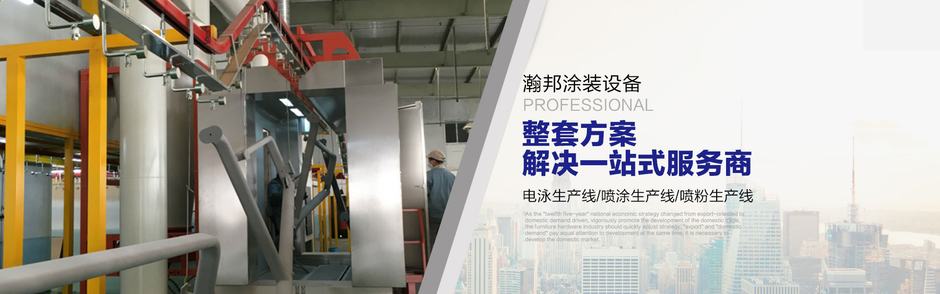 首页banner图1