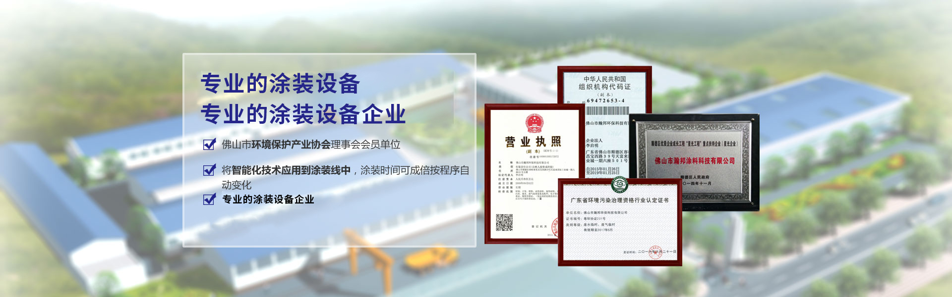 首页banner图2